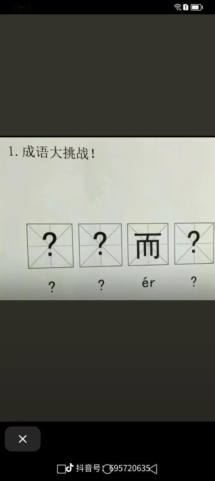 十万火急！在线等，这个题怎么做呀！？会做的朋友留言评论，不胜感谢！