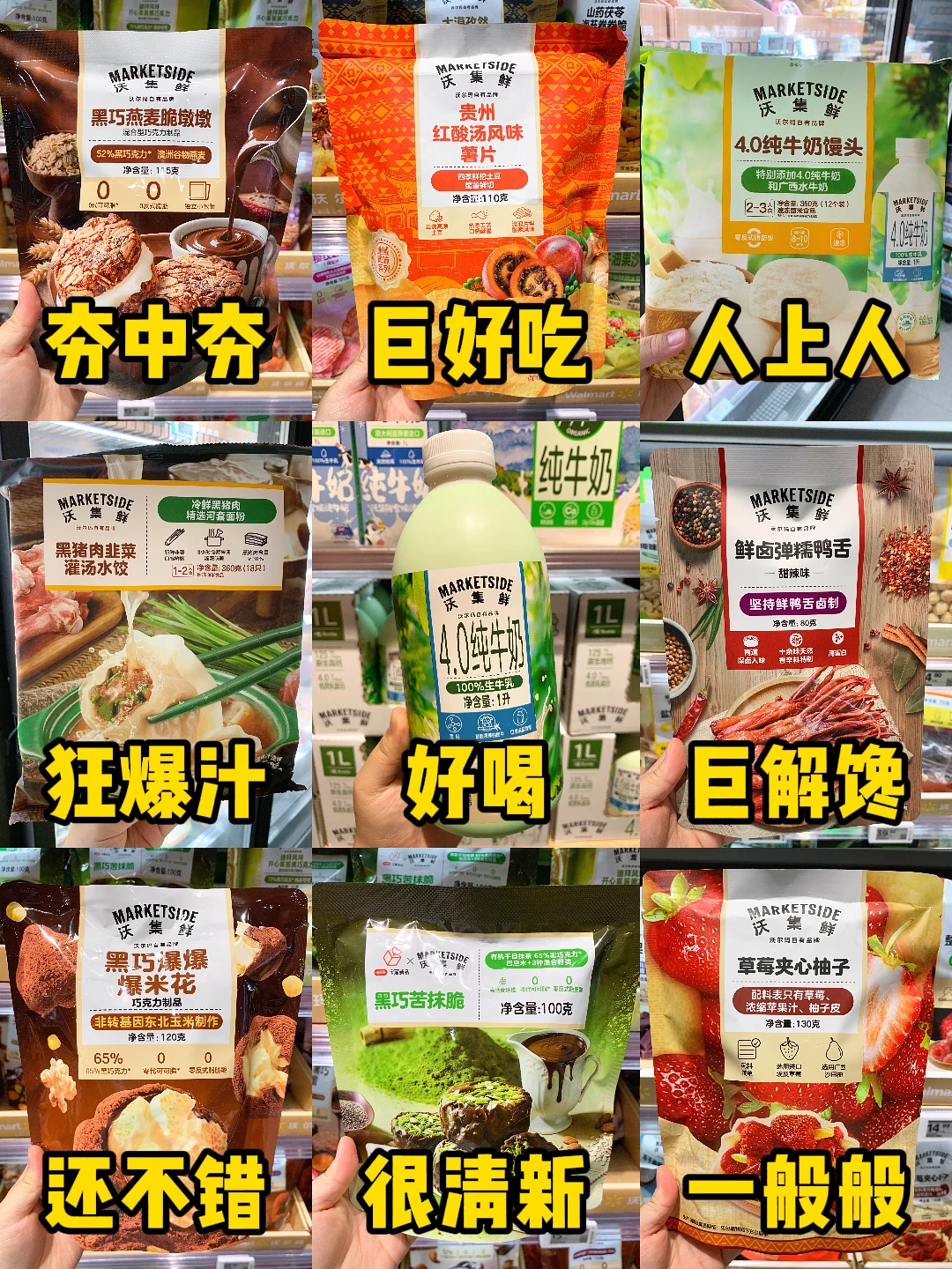 沃尔玛红榜好物！逛了800次的良心总结！！