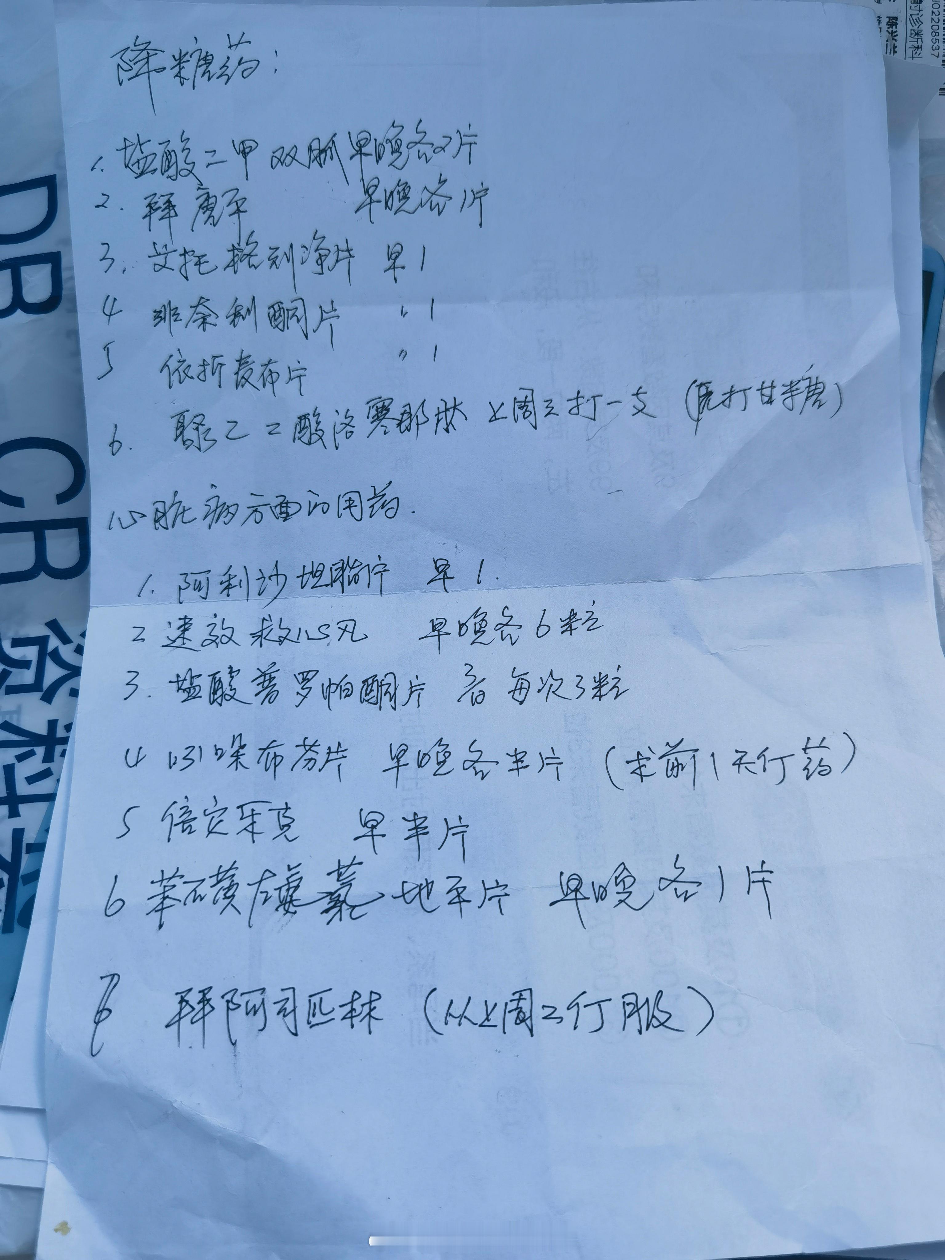 新入院的需要膝关节置换的阿姨，我就想问问，你是不是吃了这一堆不吃饭也饱了[允悲]