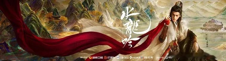 罗云熙水龙吟 首播酷云播放量1015w，应该是芒果TV首播第一云合800万，这次