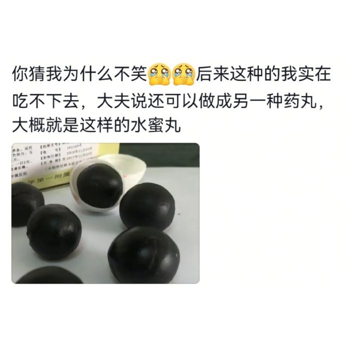 终于知道中药为什么要用喝的了