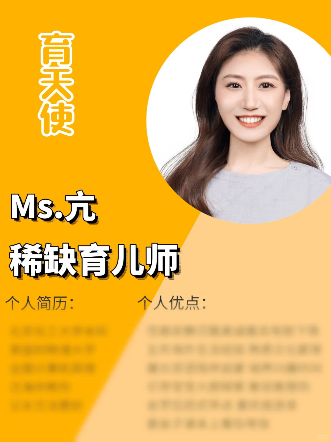 海外高端育儿师｜英国留学｜钢琴十级｜会开车