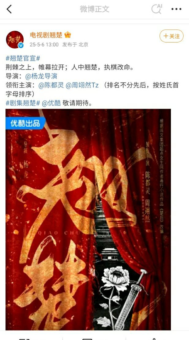 楚后更名为翘楚排面不分先后    陈都灵的工作室应该多争取争取啊[苦涩][苦涩]