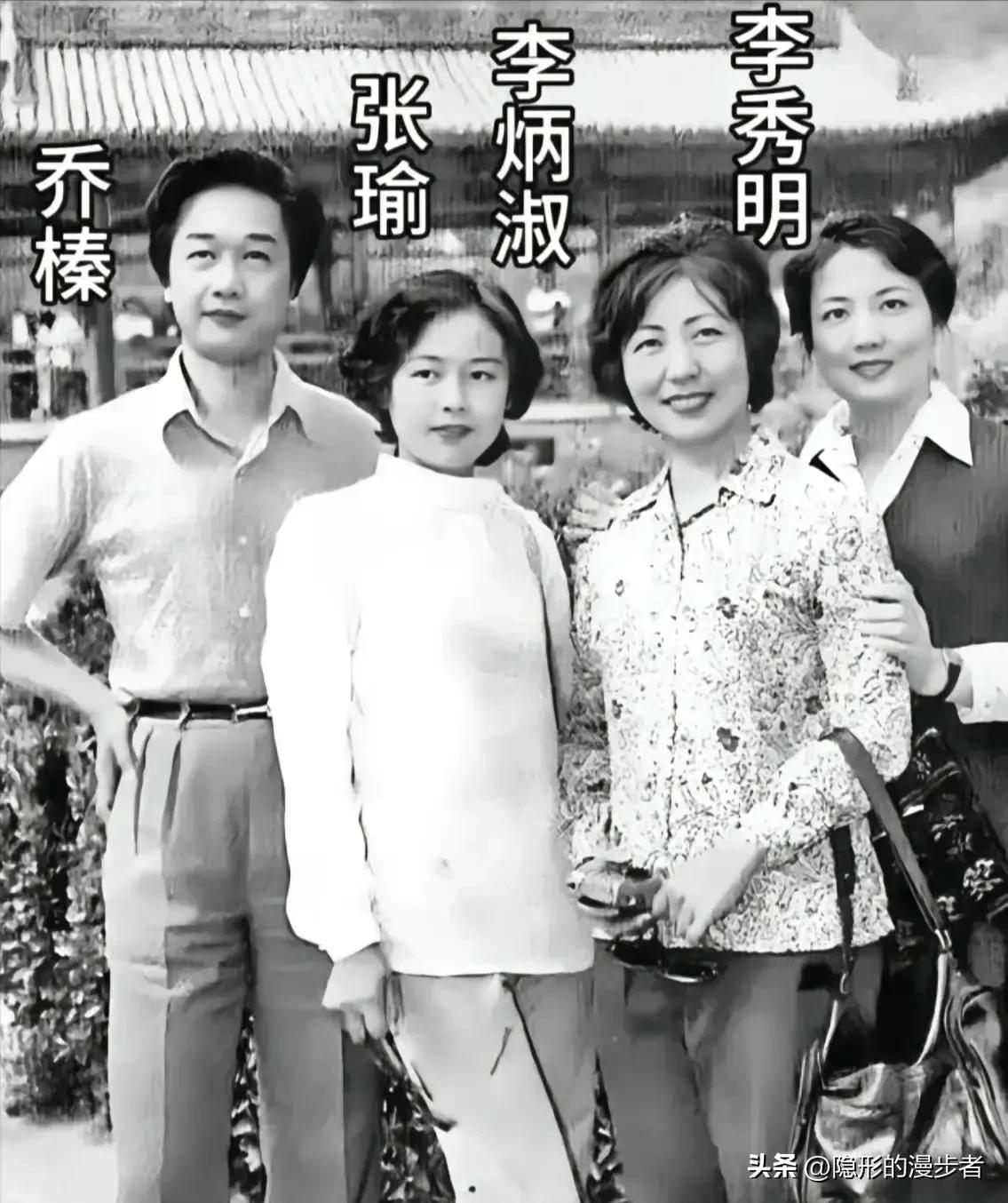 时光不败美人，岁月沉淀别样风华。
一张泛黄的老合影，定格了秦榛、张瑜、李炳淑、李