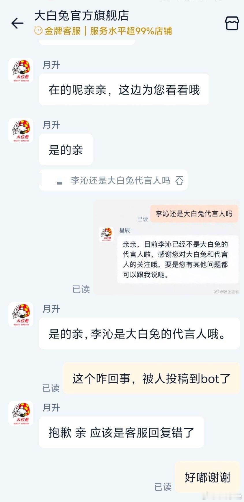 大白兔没到期 ​​​