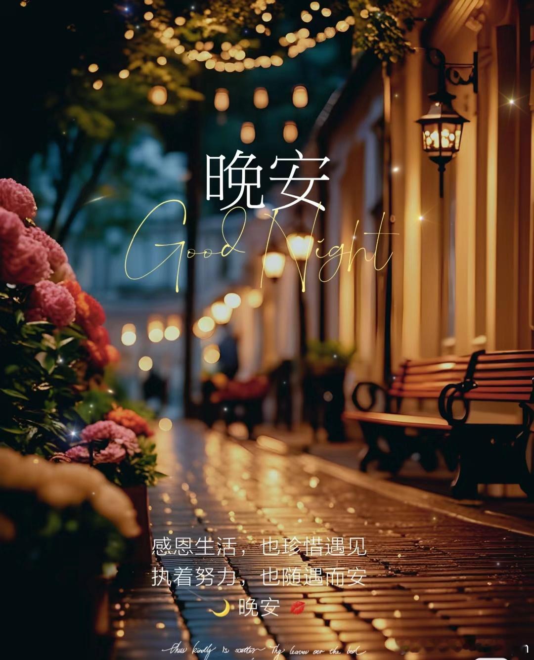 晚安[超话]  夜深了，愿你的梦里充满星光，醒来时世界比昨日更加温柔。“愿你梦里