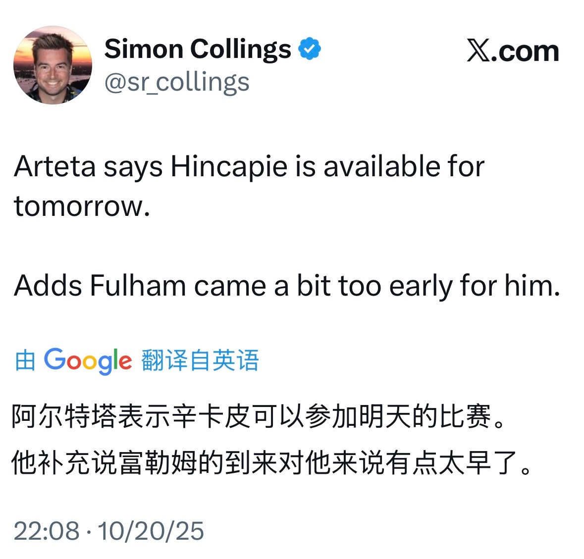 阿尔特塔：因卡皮耶可出战明天欧冠。 ​​​