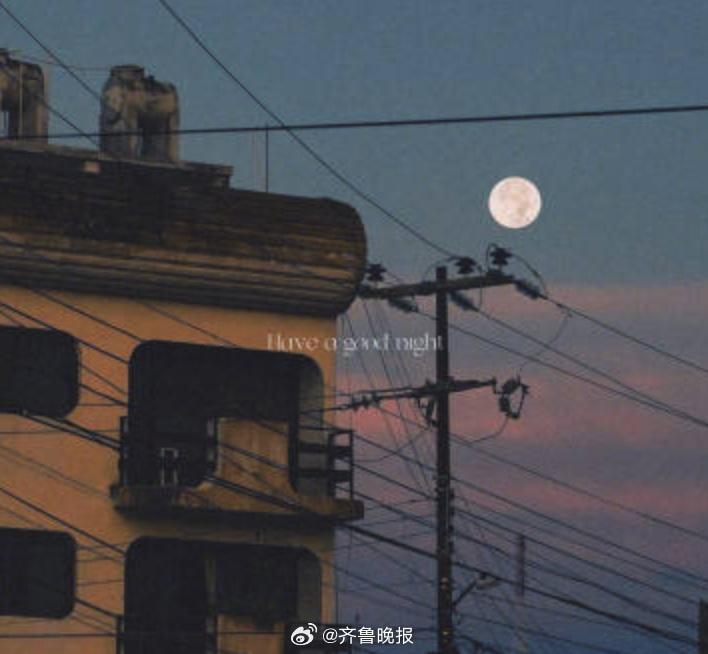 纵使前方有许多未知，慢下来，先好好享受这一刻。#晚安#