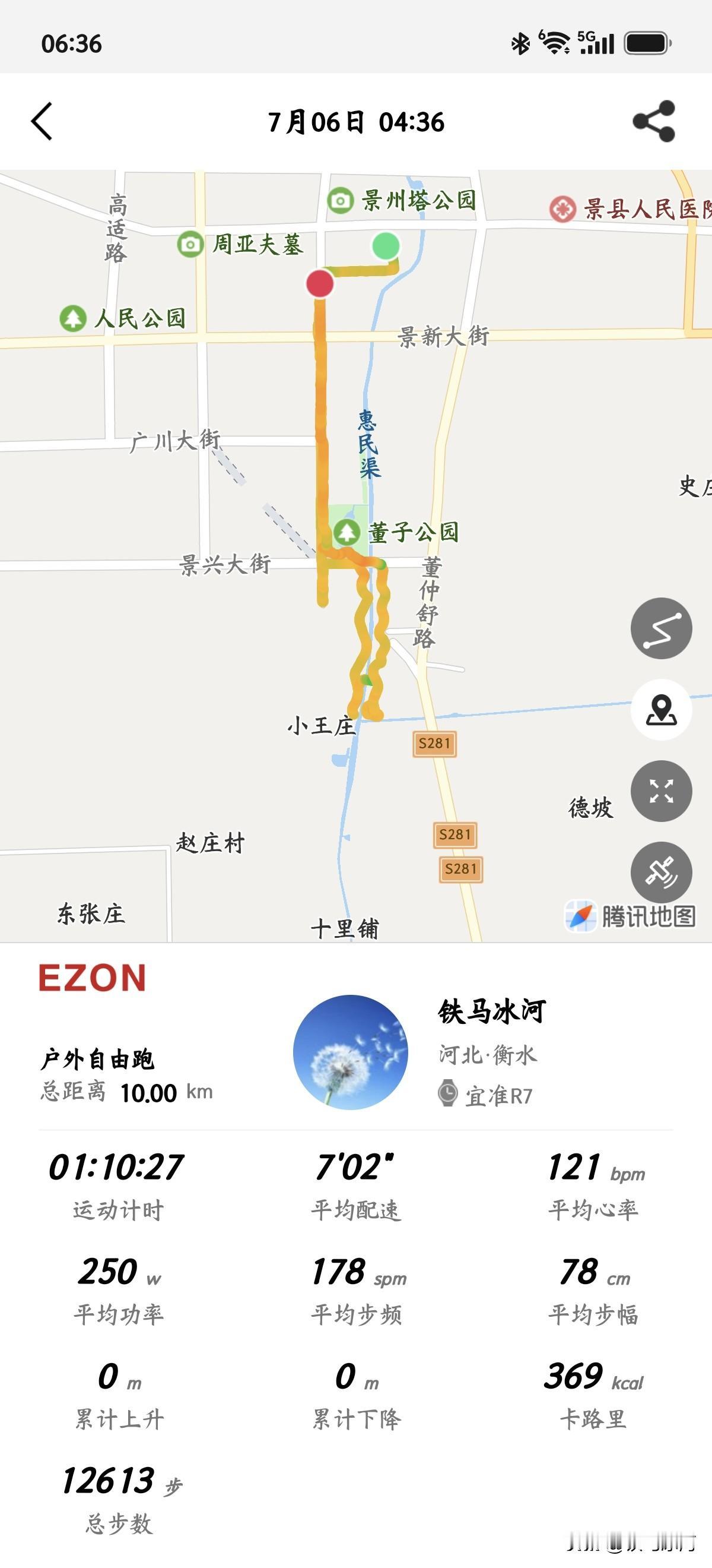 晨跑，慢摇，解酒。
七分多的配速慢摇10公里，也很舒服。
只是在公园跑时忽然腹痛