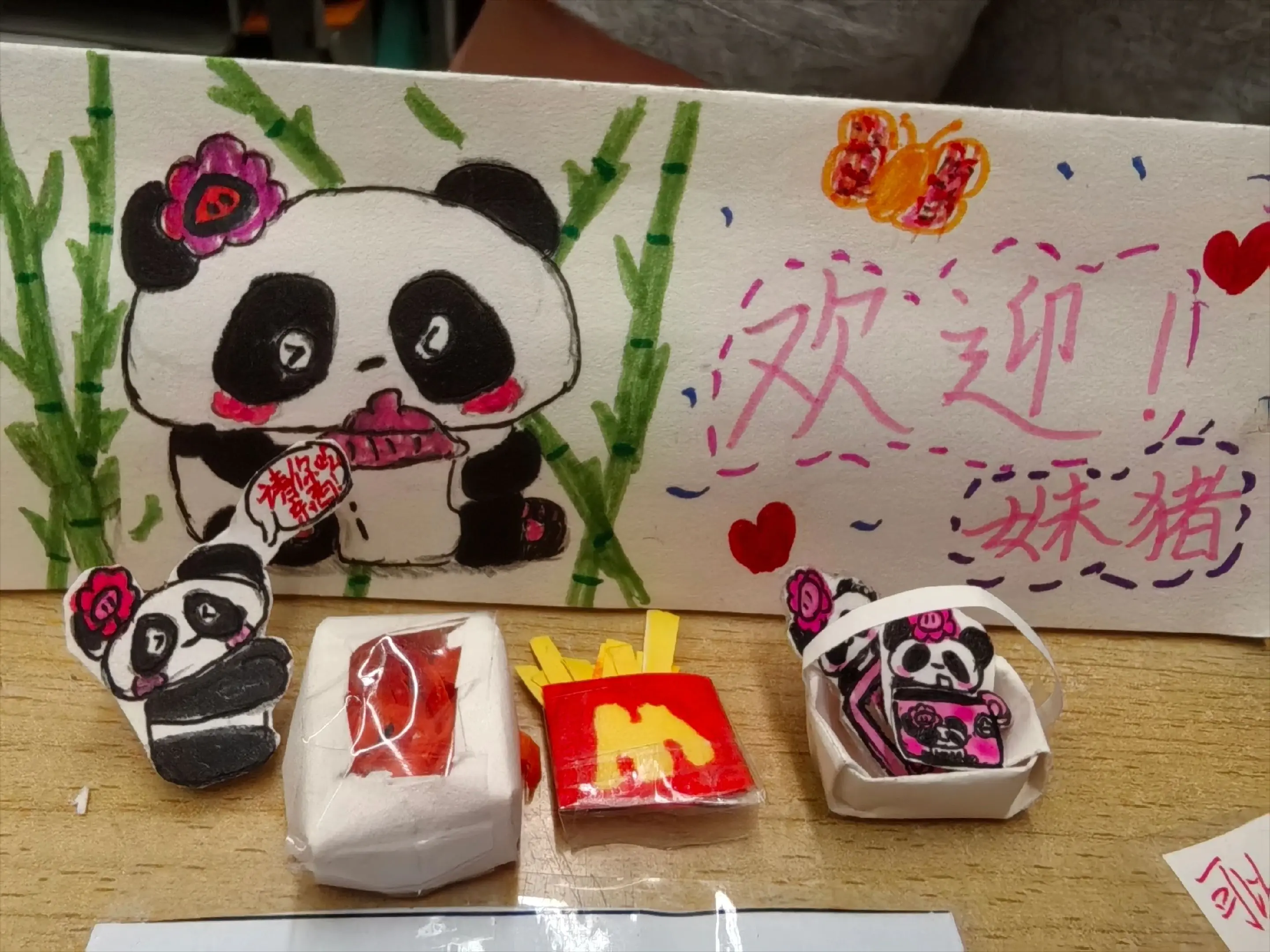 开家长会妹妹的桌面😄