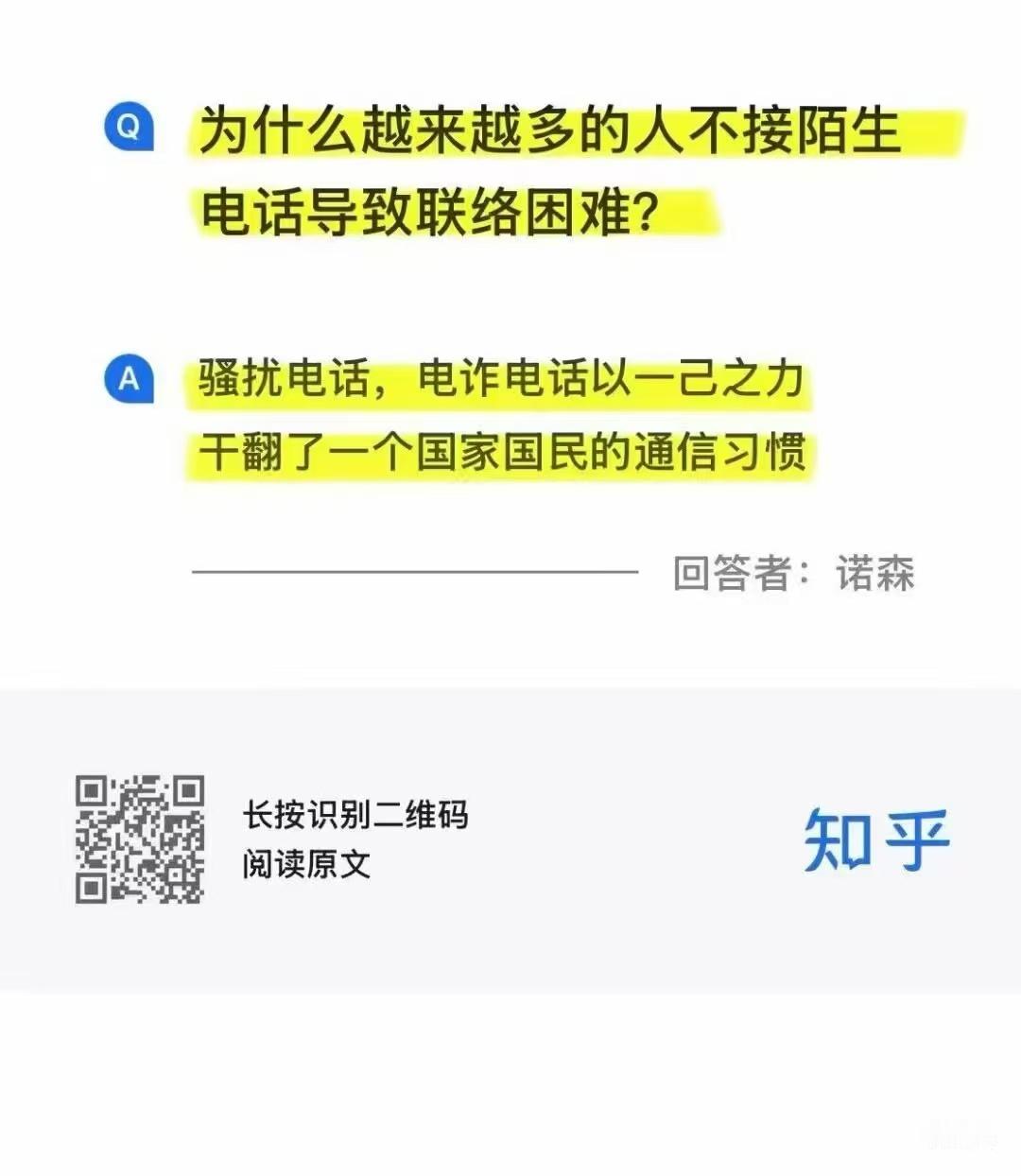 关机或长期静音而导致正常通迅不能正常进行，亲友相互之间通讯难这确实已成一个普遍现