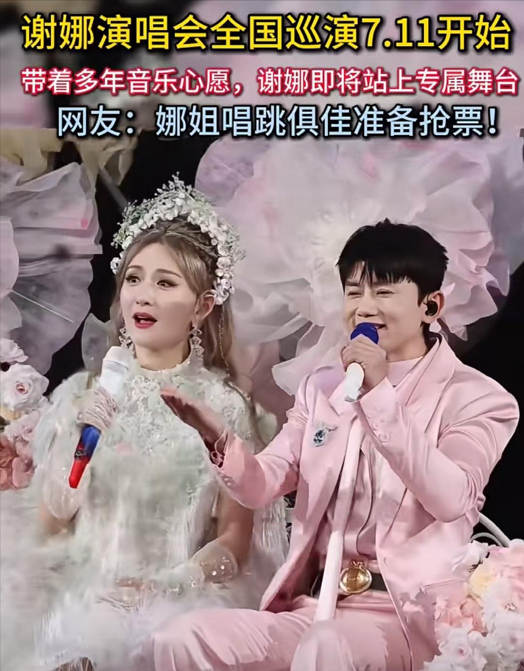 我北京的一个朋友说，谢娜的演唱会巡演，根本没那么简单
北京因为各类文娱活动特别多