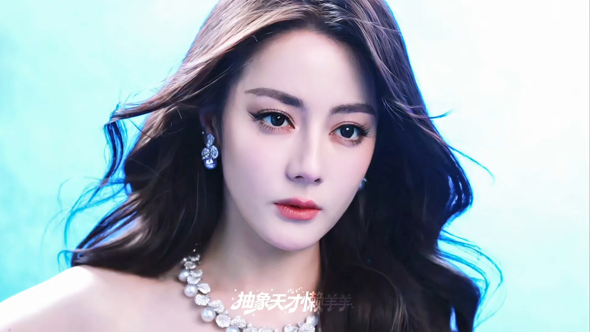 迪丽热巴 好无懈可击的美貌冲击力 