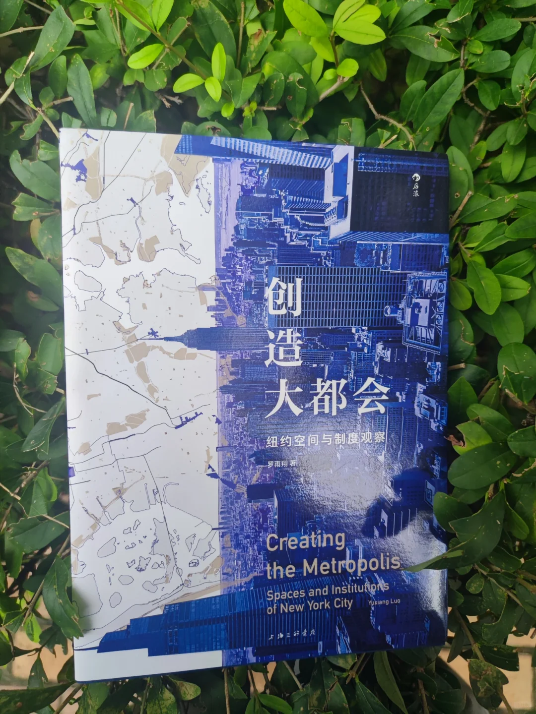 《创造大都会》：解开纽约的秘密