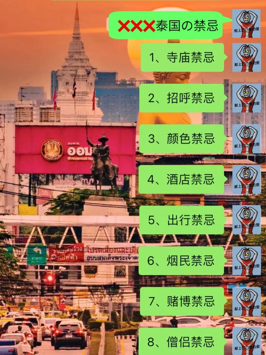 要去泰国玩的都听我一句劝❗🐴住🙏
