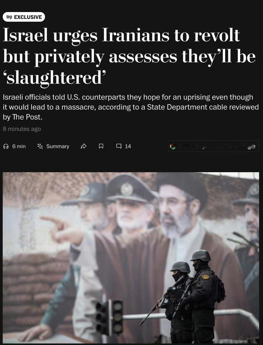 据《华盛顿邮报》报道，以色列公开呼吁伊朗民众起义，但私下承认抗议者很可能遭到“屠