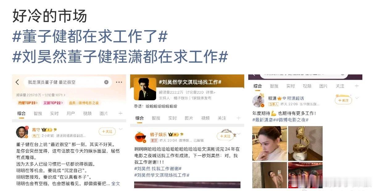 好惨内🐟演员都在求职 