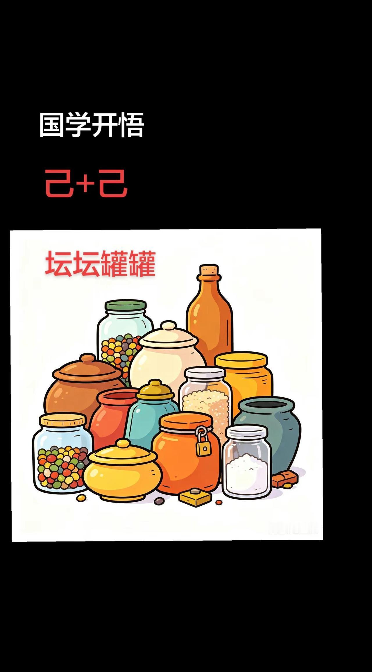 国学开悟  图片豆包生成。
