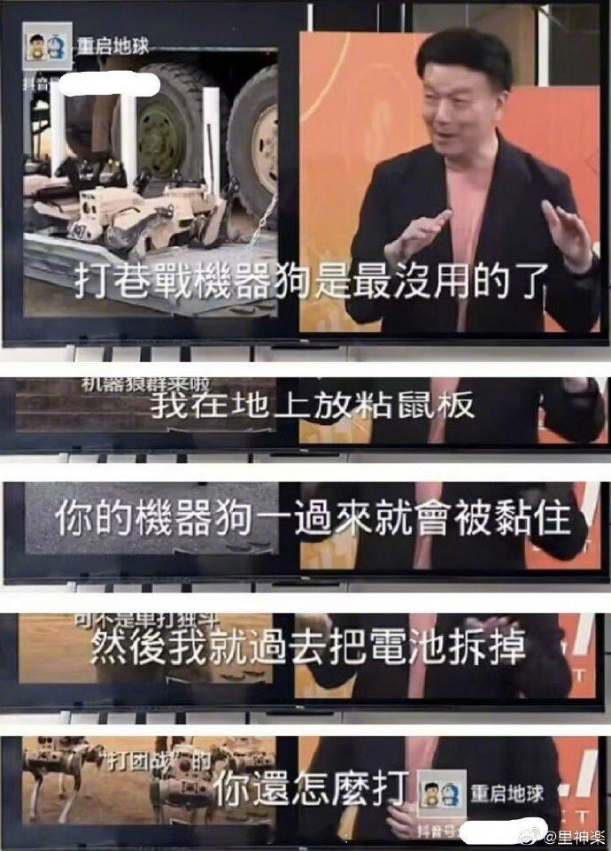如何阻击机器狗和机器狼群？粘鼠板就可以，我在地上放粘鼠板，你的机器狗一过来就被粘