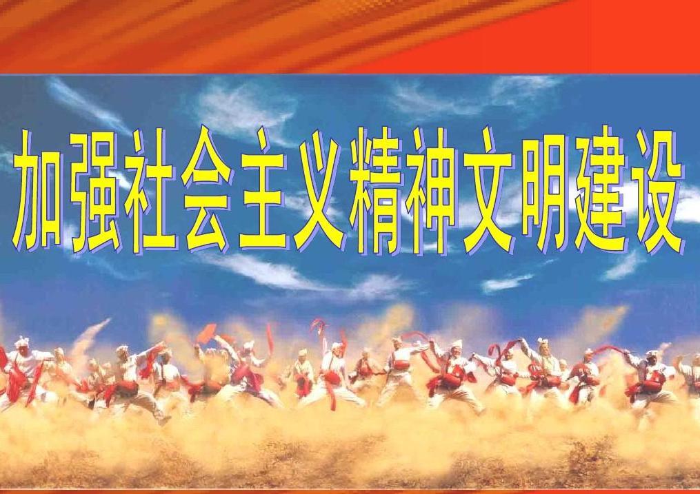 浅谈：“物质文明与精神文明”
        一个国家只重视“物质文明”发展、却