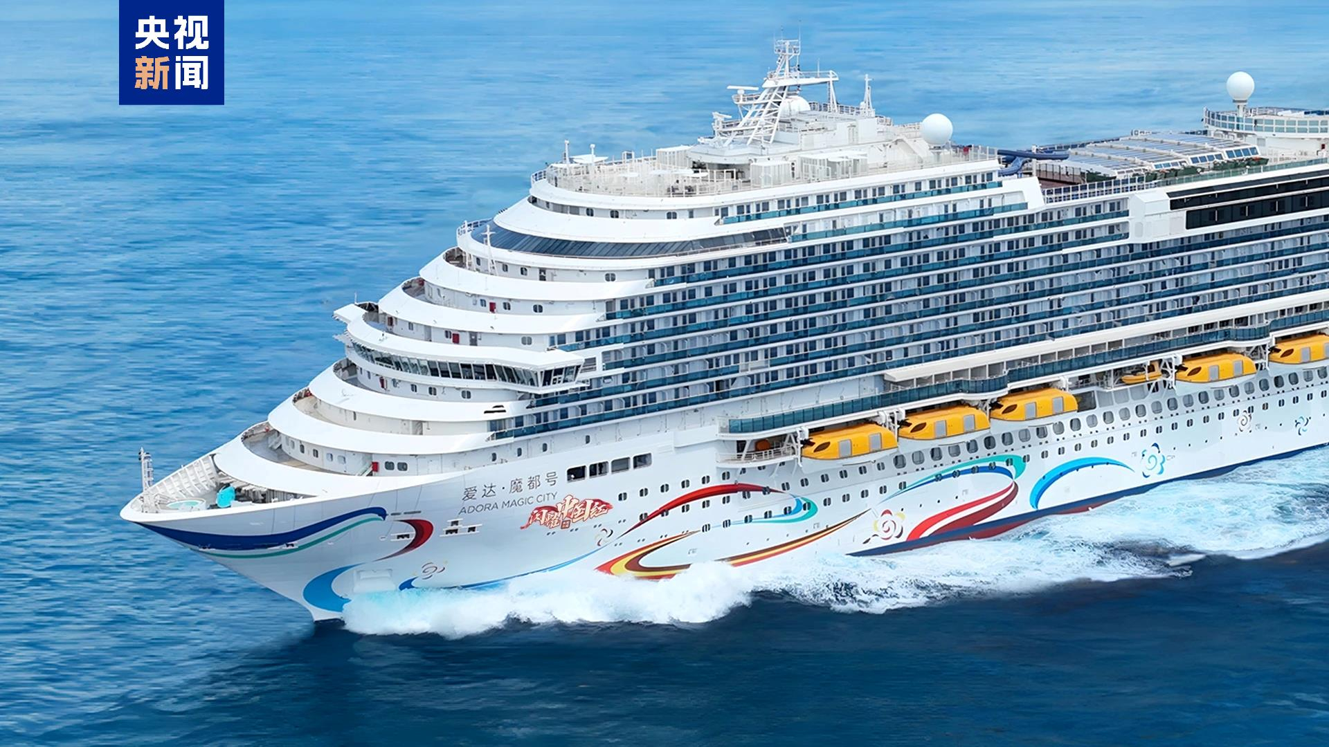 【取消日本方向航线 爱达邮轮更改明年一季度航线计划】#爱达邮轮取消日本方向航线#