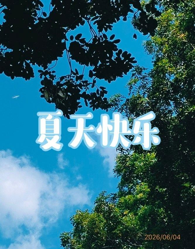 随手拍天气深圳天气