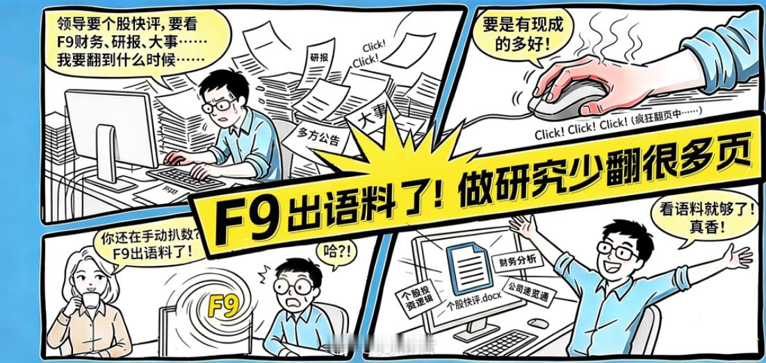 我看到WIND的这个首屏广告，我却想到的是，领导不需要研究员了，不久的将来，领导