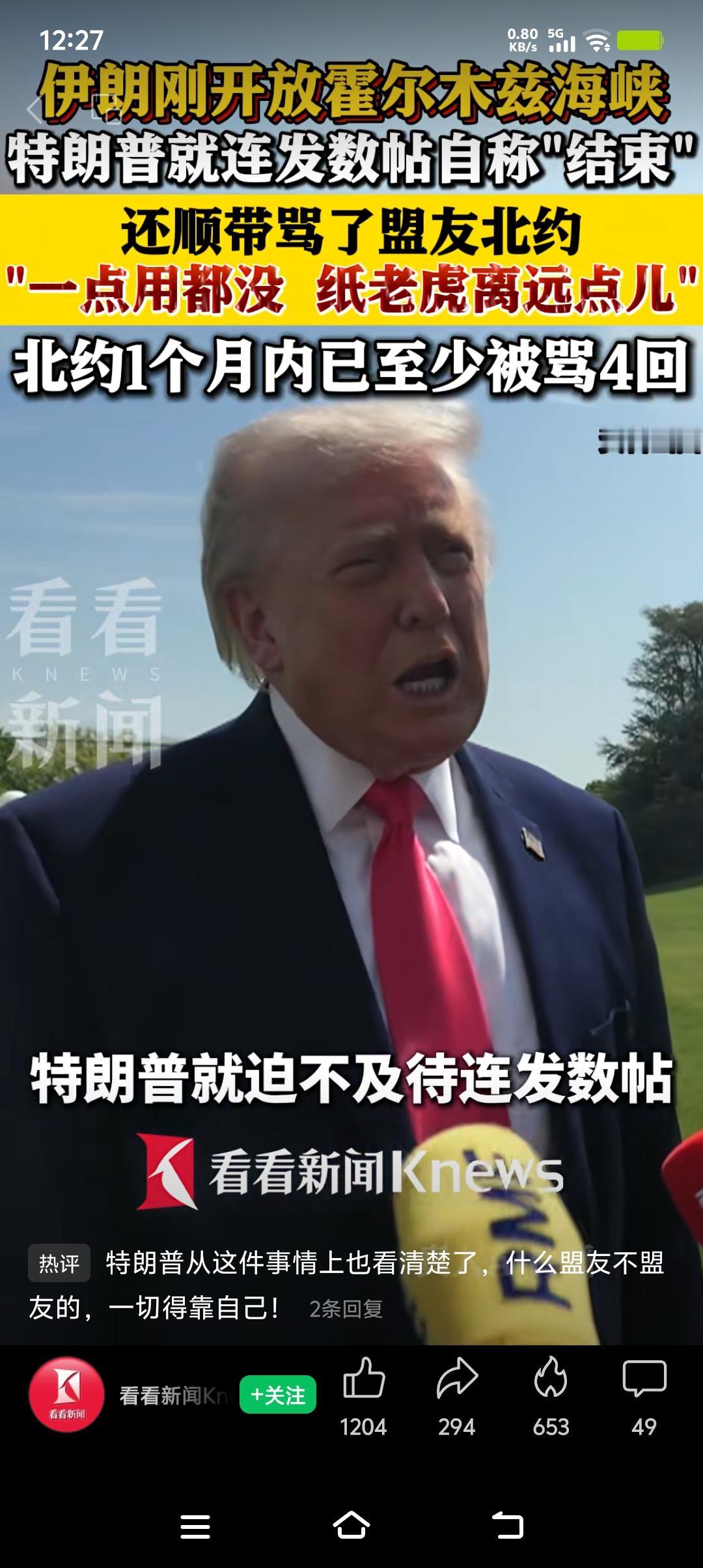 特朗普称霍尔木兹海峡局势已结束，这说法挺有意思。从他连发10帖透露的信息来看，他