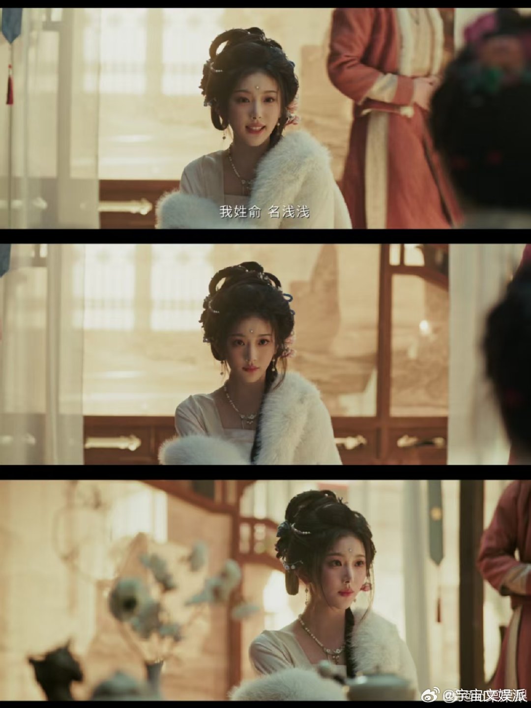 孔雪儿 穿皮貂的女人好有种 谁说温柔不能和霸气并存？孔雪儿《逐玉》皮貂加身，从浅