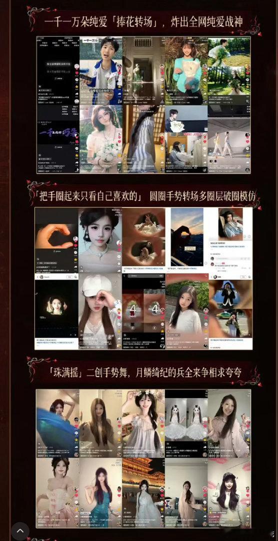 所以月鳞绮纪大部分热度是不是都是鞠婧祎在抗？官方战报认证挑战种草榜全是鞠婧祎，破
