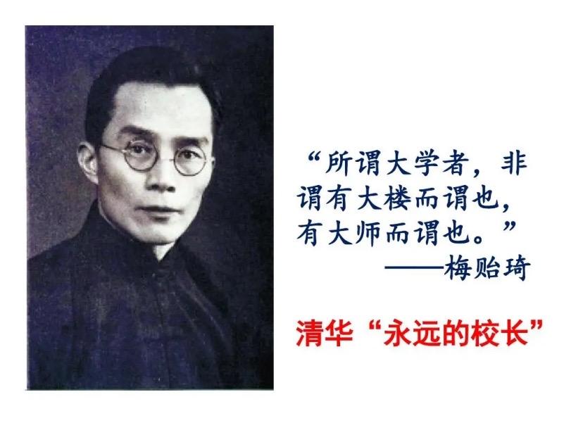 战火纷飞的民国岁月里，西南联大凭借纯粹的教育初心，守住了中国学术的火种，梅贻琦便