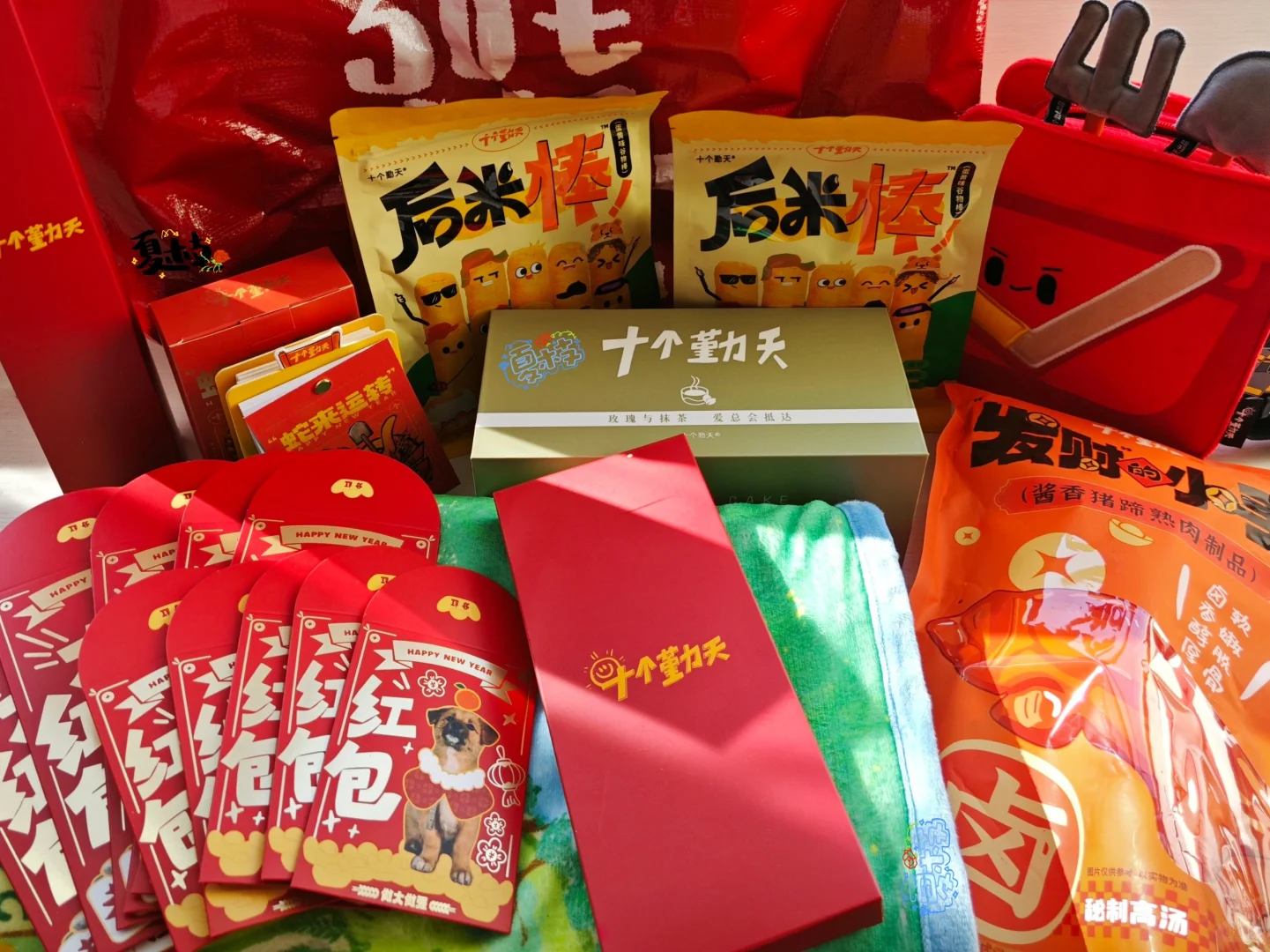 午休暂停！回家拆快递！草莓酱礼盒还在路上