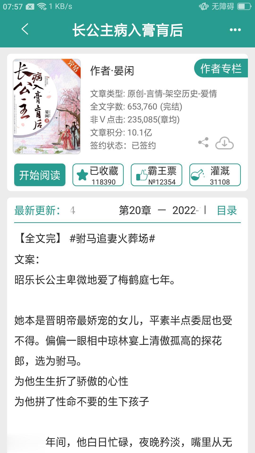 碎瓷不能复粘，破境不能重圆。他便说 ：“过去不好的，干脆便打碎个干净，破瓷烂盏，咱们不要了，不圆了。咱们……重新换种样子，从头来过，好不好？”