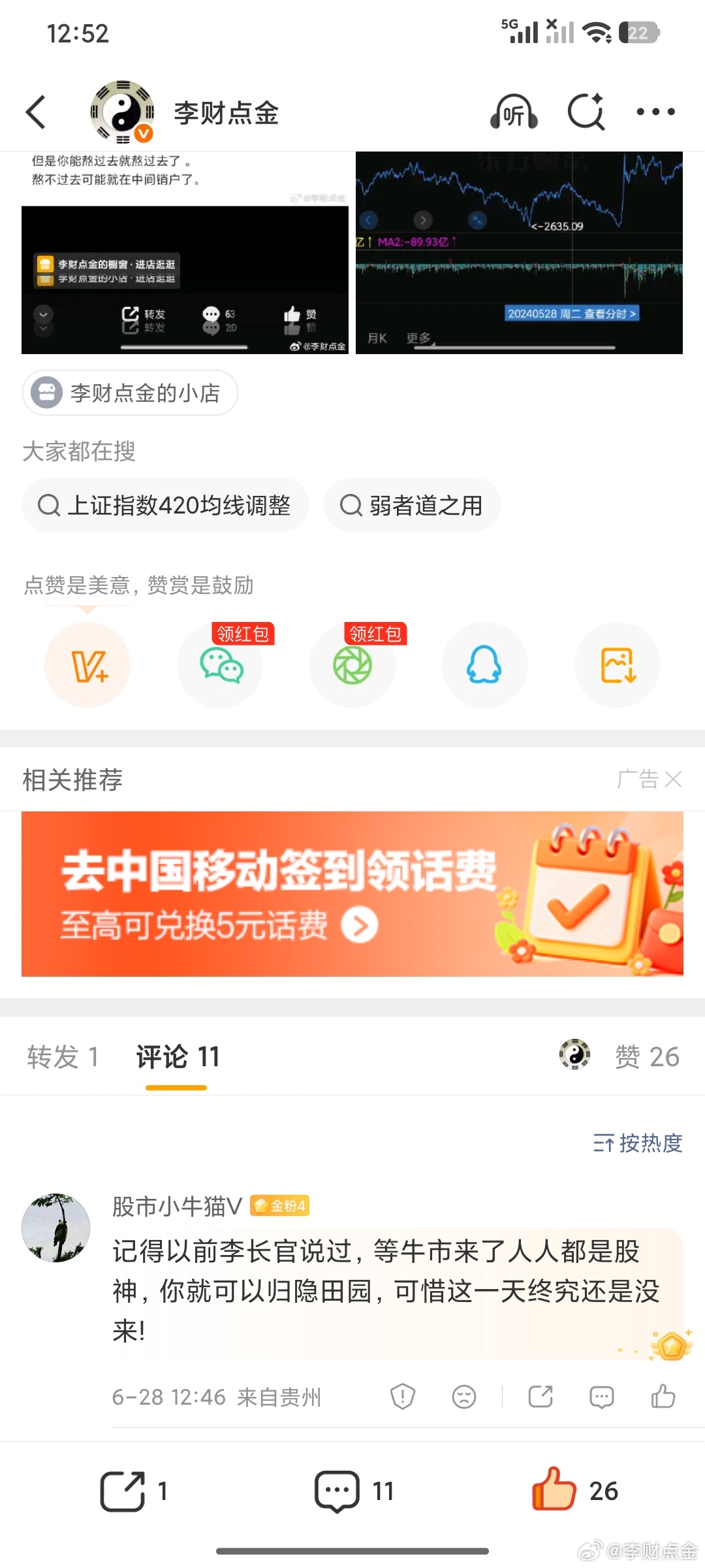 人生就是有波峰和波谷，24年，9月份这就是波谷。未来还会有波峰这是人生股市就是人