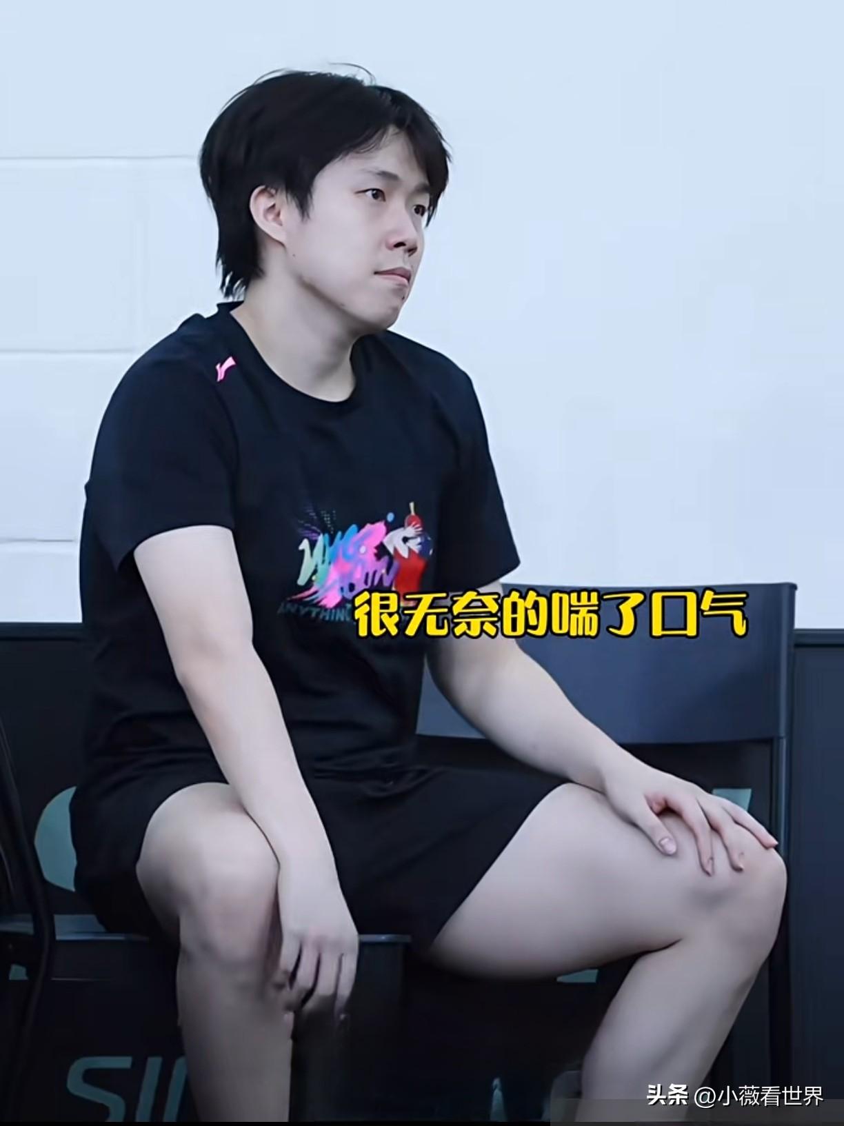 一大早就刷到头哥王楚钦叹气的视频，不由得心疼他的不容易。

这是昨天小石头的比赛