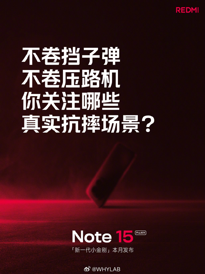 新机来了 要说咱们平常用机最关注的真实抗摔场景，还得是日常生活里地板和水泥地这些