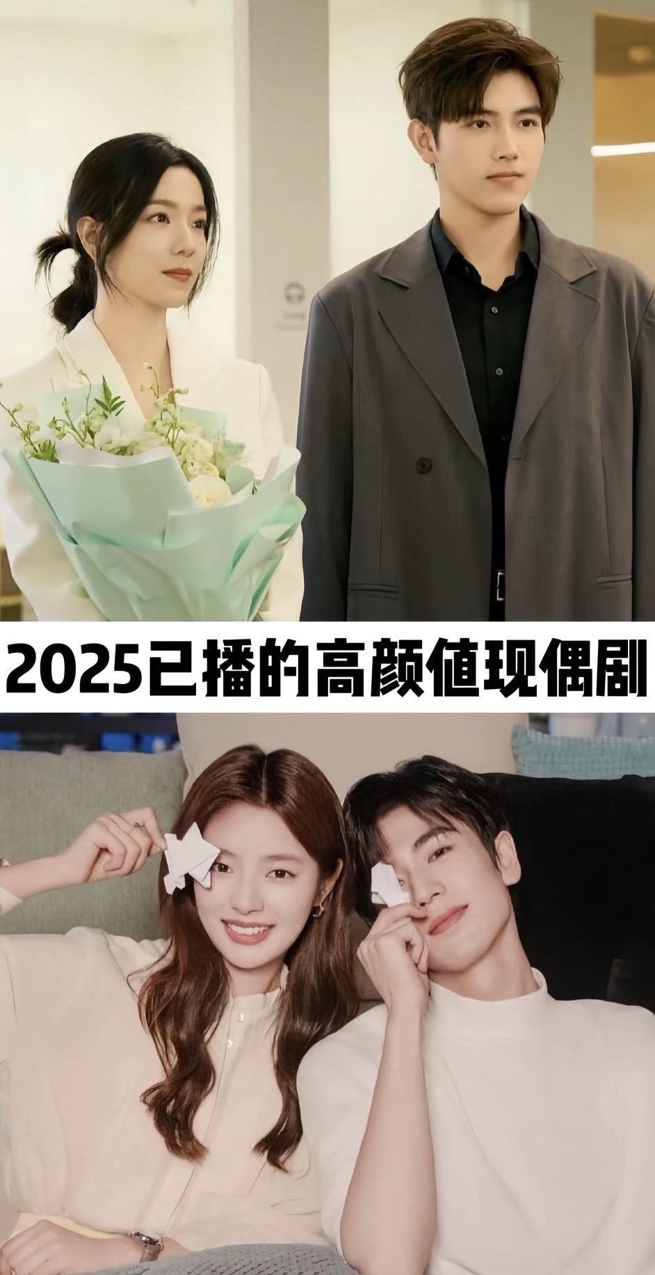 已播现偶剧。