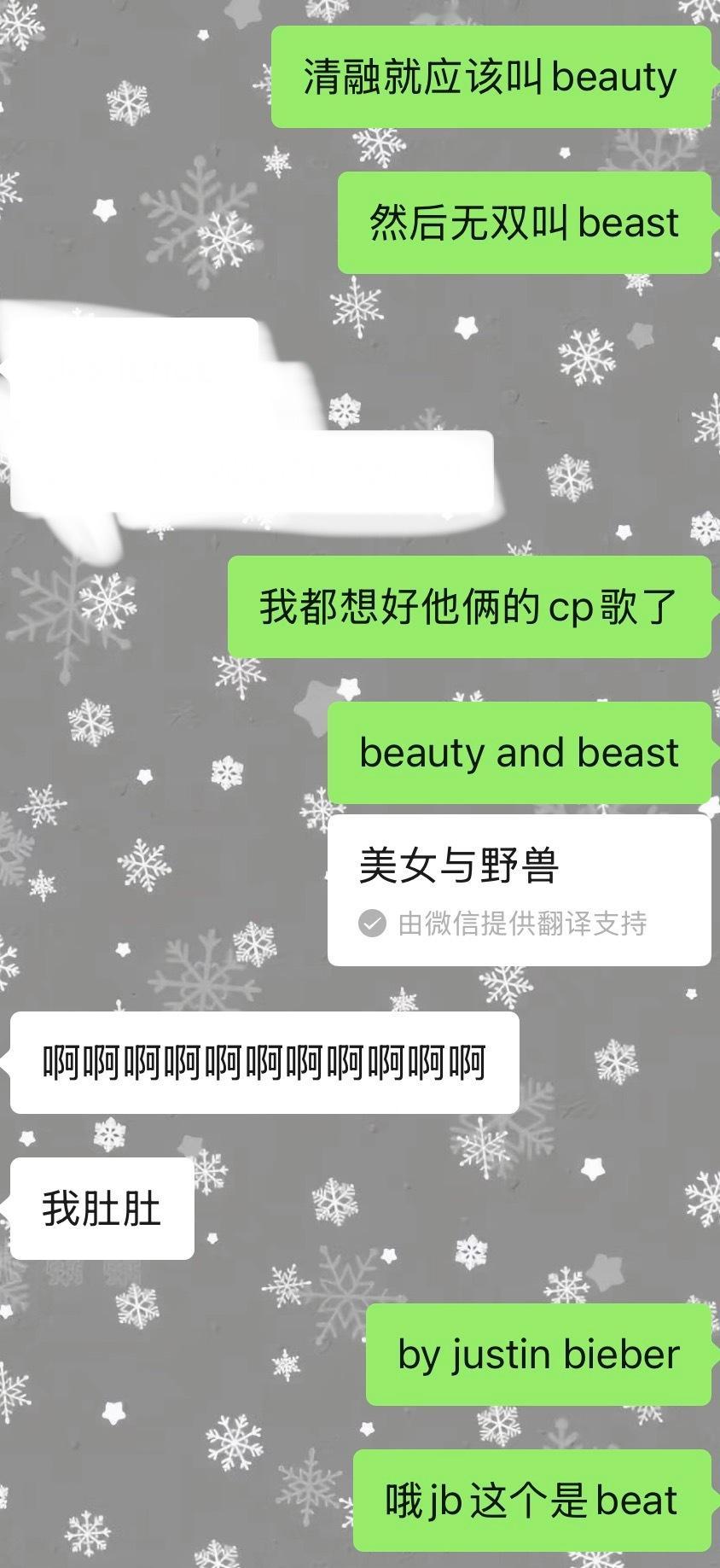 呃Beauty and a Beat (feat. Nicki Minaj)