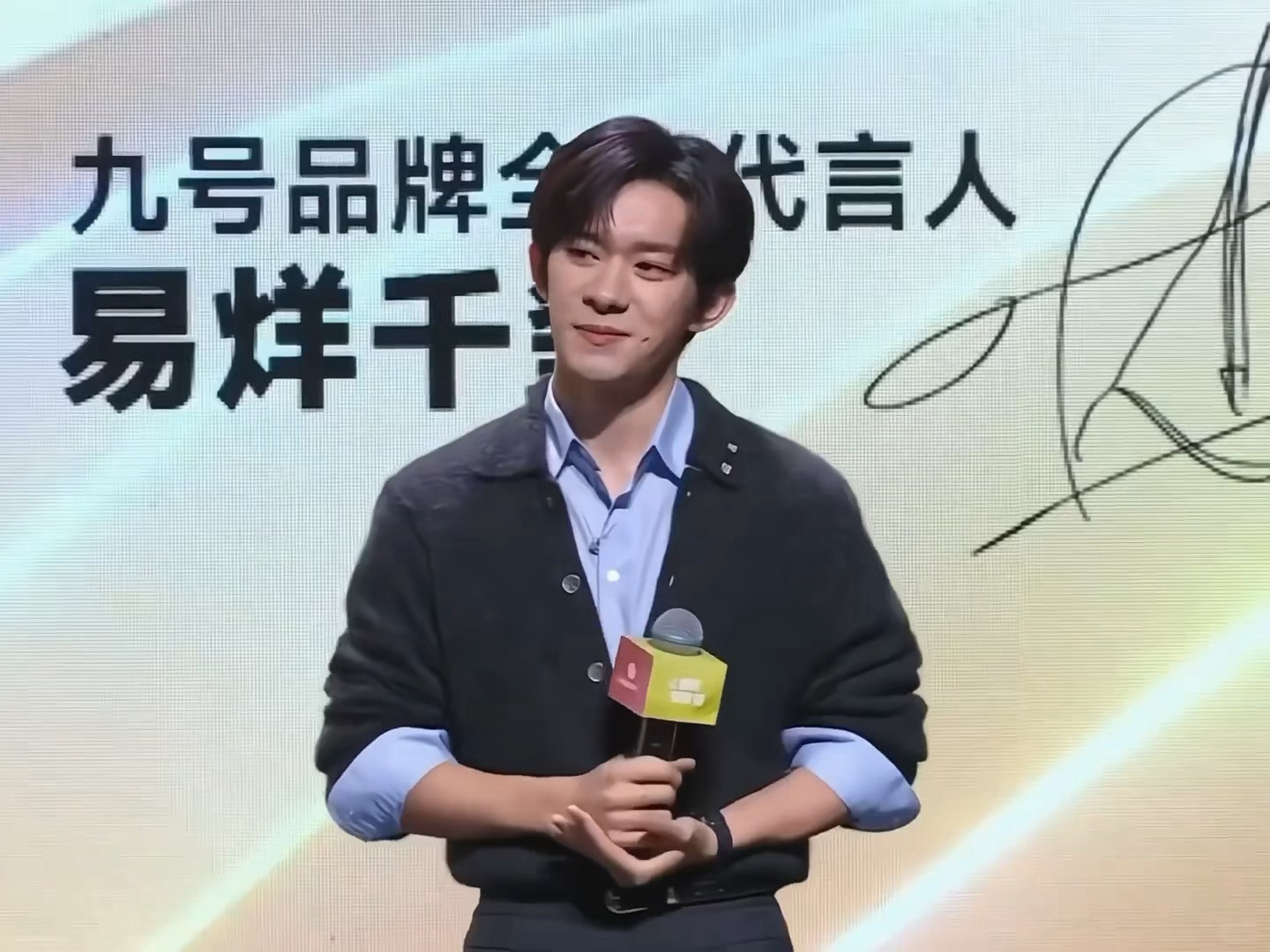 易烊千玺没听粉丝选的易烊千玺被粉丝的回答逗笑了 就这样吧你的心搅的乱乱的，还在那