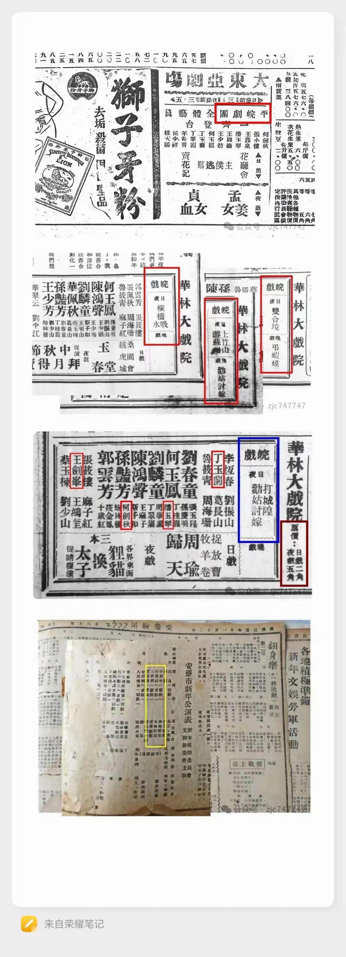 俺就是喜欢收集这些图片，鉴定真假俺没那么多功夫，但我相信造假的重灾区是改名字碰瓷