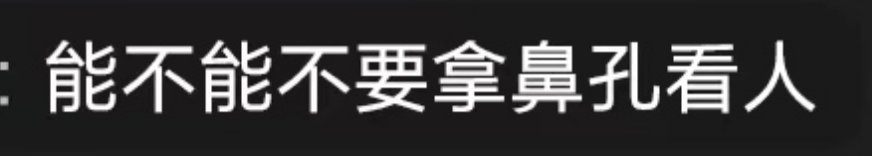 好的 