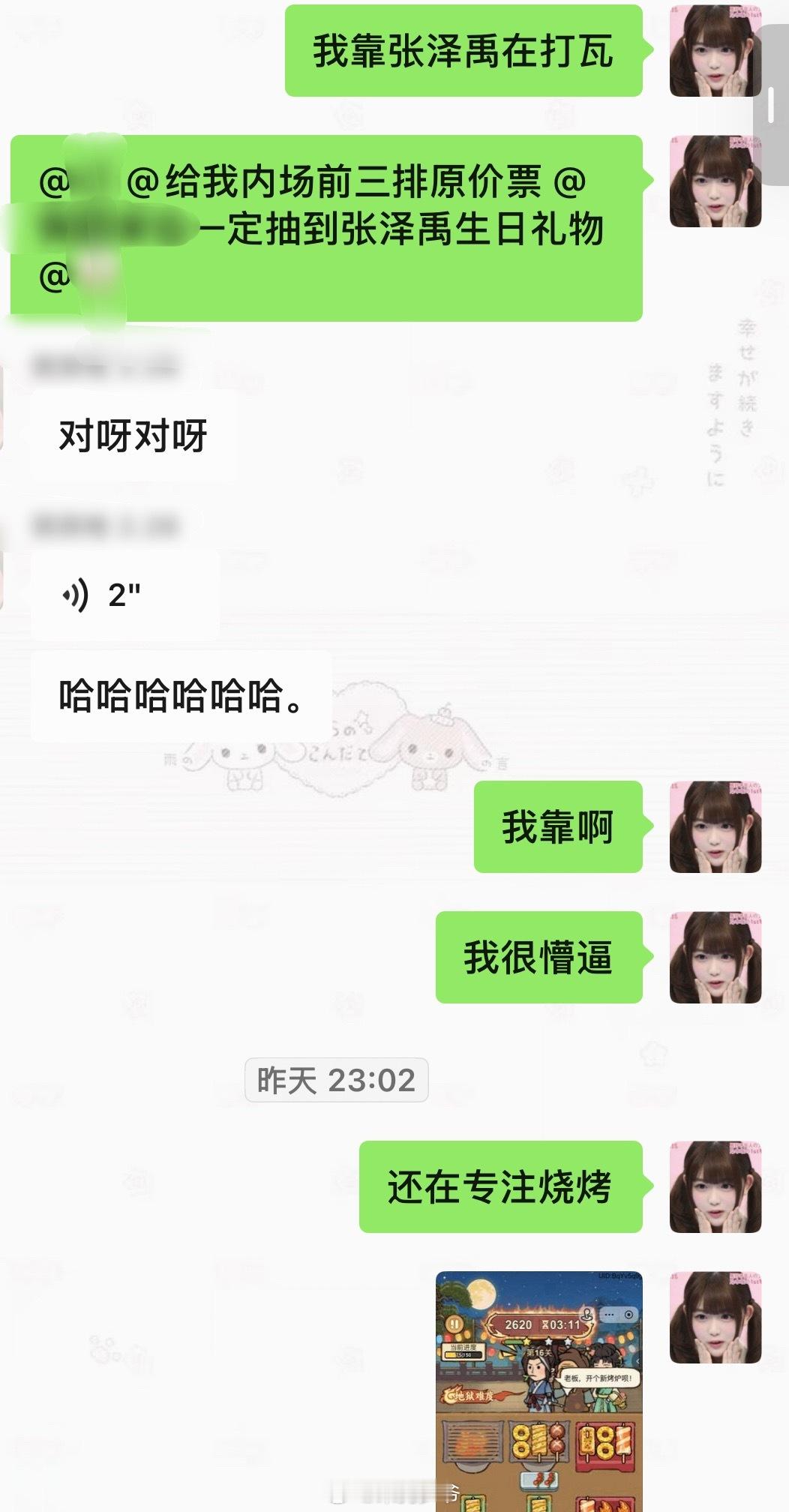 女孩子懵逼中 