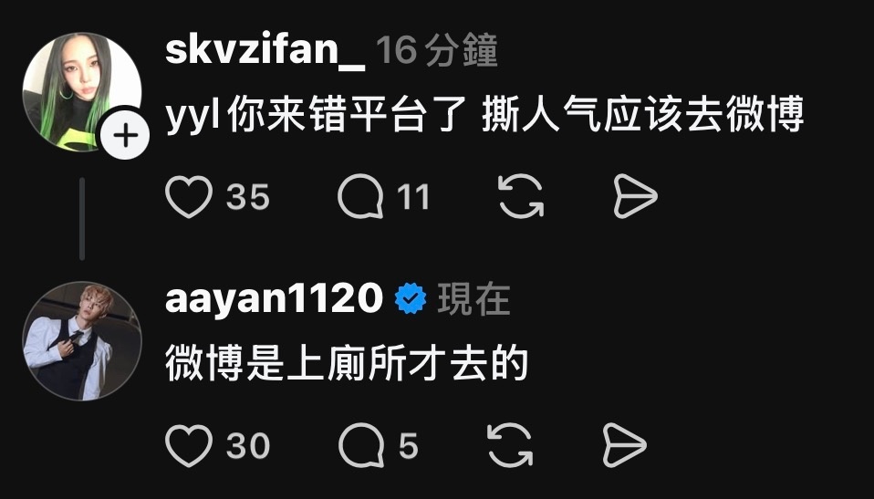 阉割你个傻福你骂到自己粉丝了 