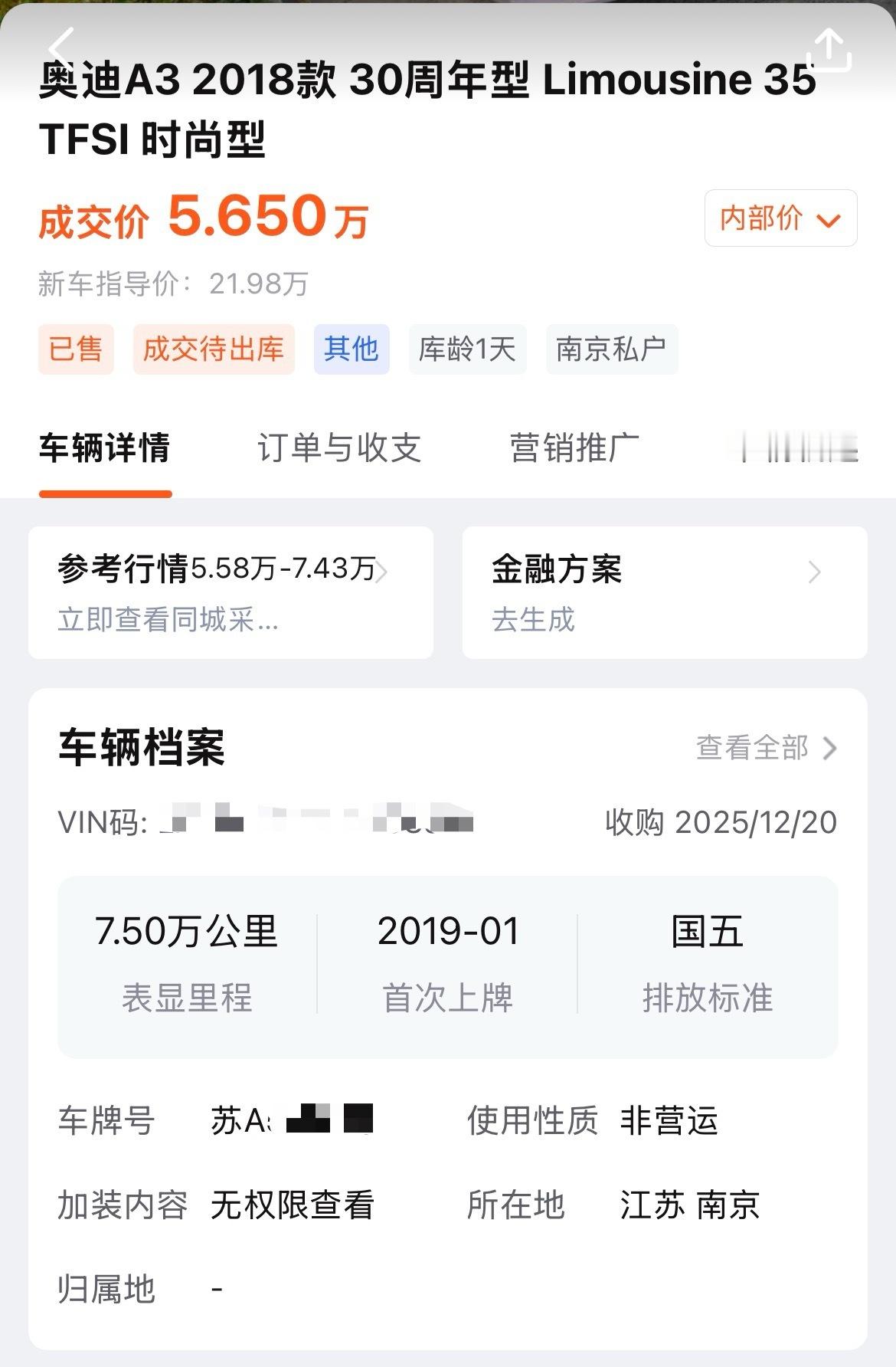 三刀买百车 你没看错，19年的奥迪A3，56500元成交，想当年，19年的Pol