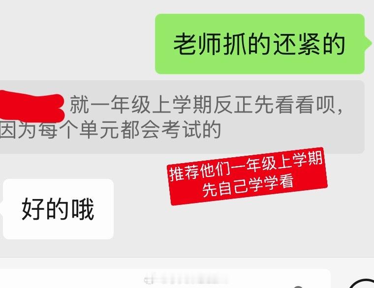 认识的一个妹子，她女儿今年九月份一年级，和胖胖同一个学校，向我请教，在那个学校读