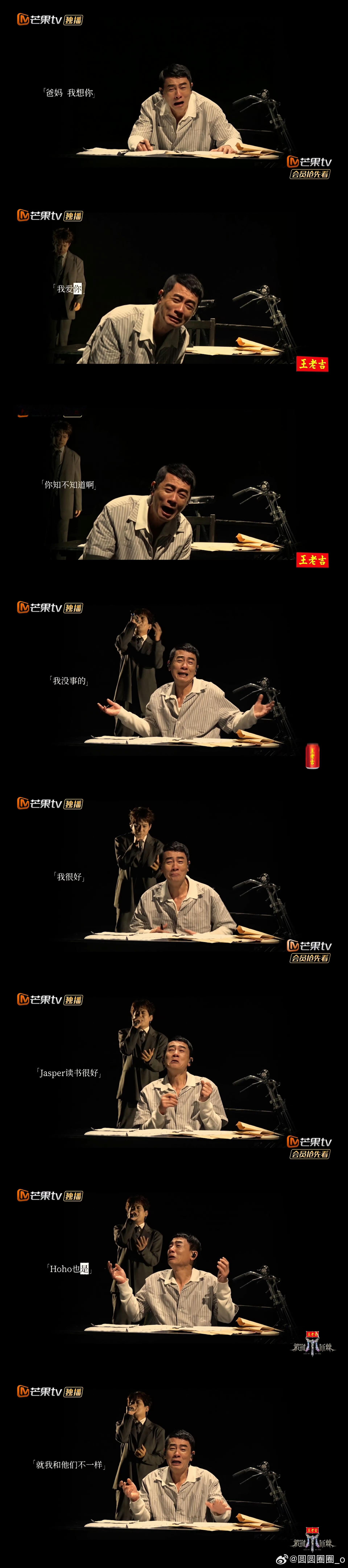 陈小春没唱一句却道尽千言万语无声的哭泣好有代入感[泪][泪]这舞台简直是用生命在