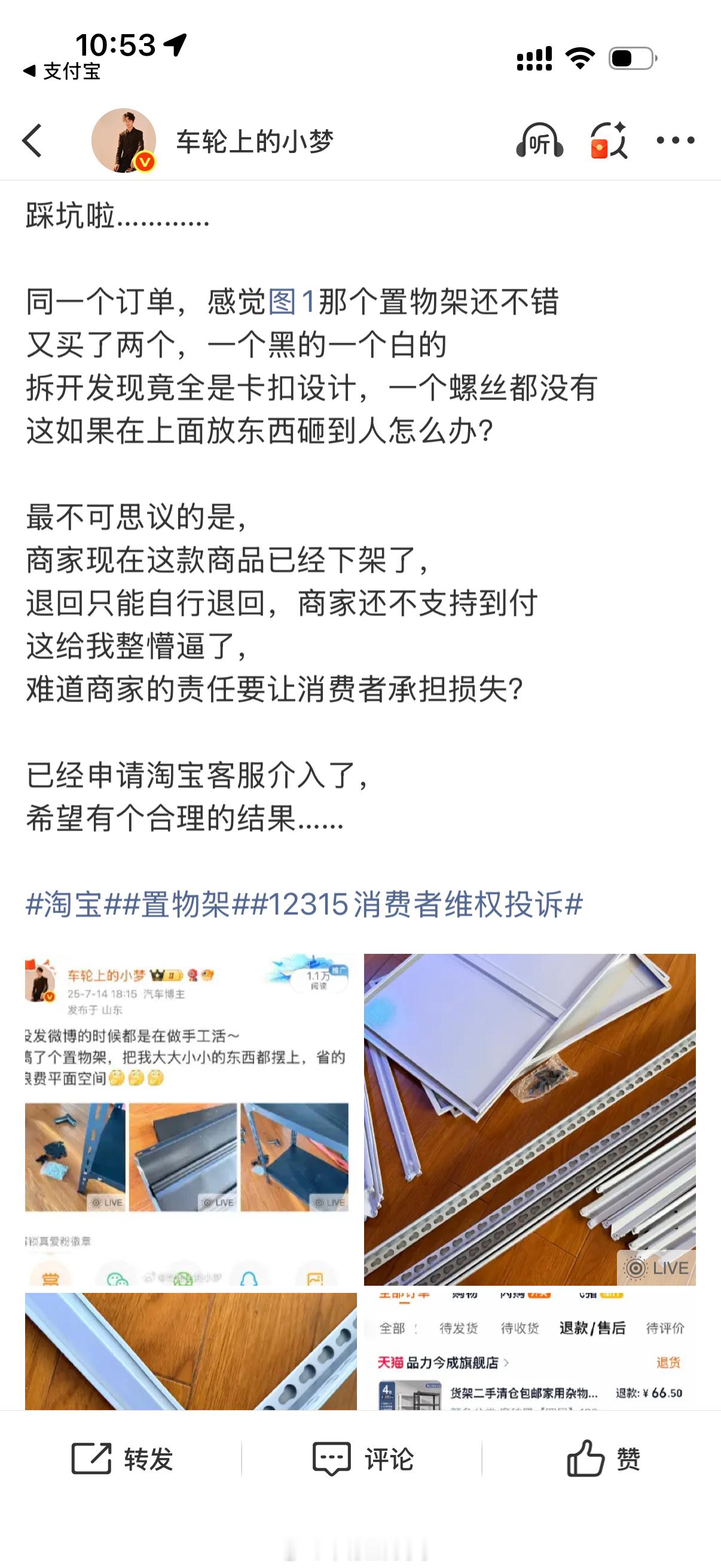 后续来咯……淘宝客服联系我了告诉我只管退货就行运费截图发给他们，他们来承担😂现