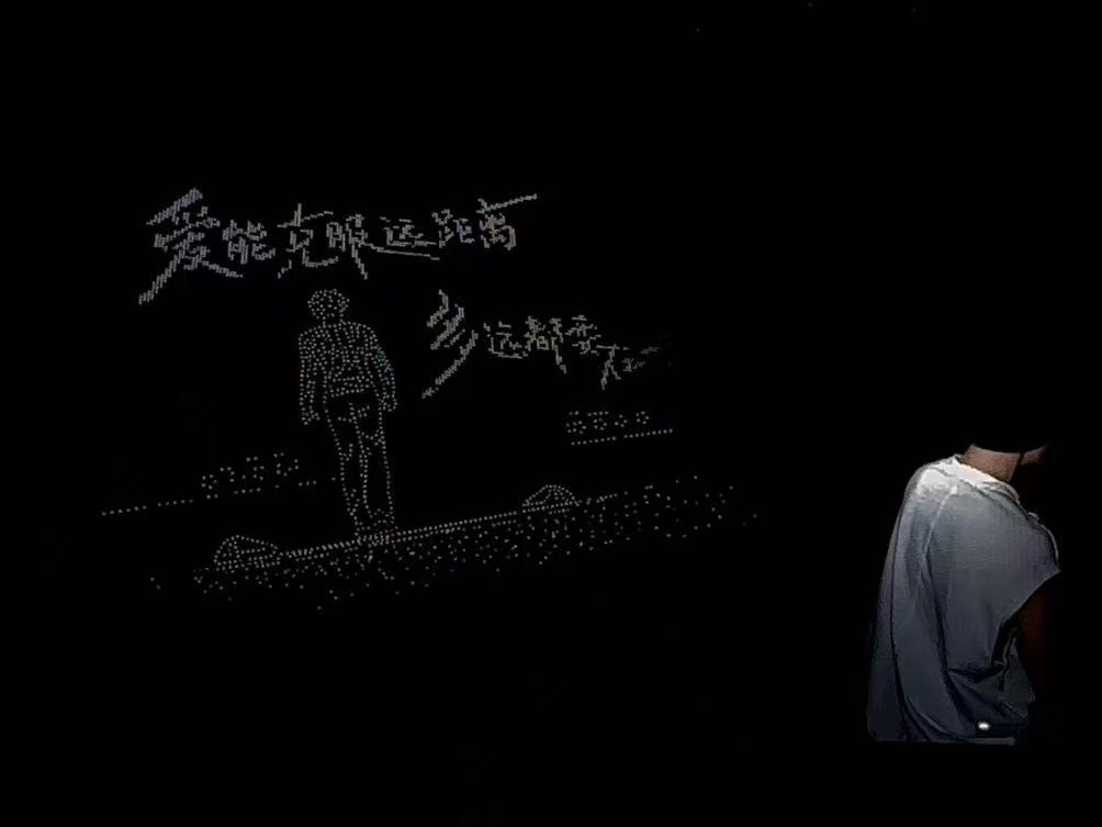 他把无人机的图搬到演唱会了