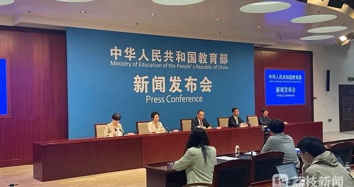 2025世界数字教育大会将于5月14日至16日在湖北武汉举办