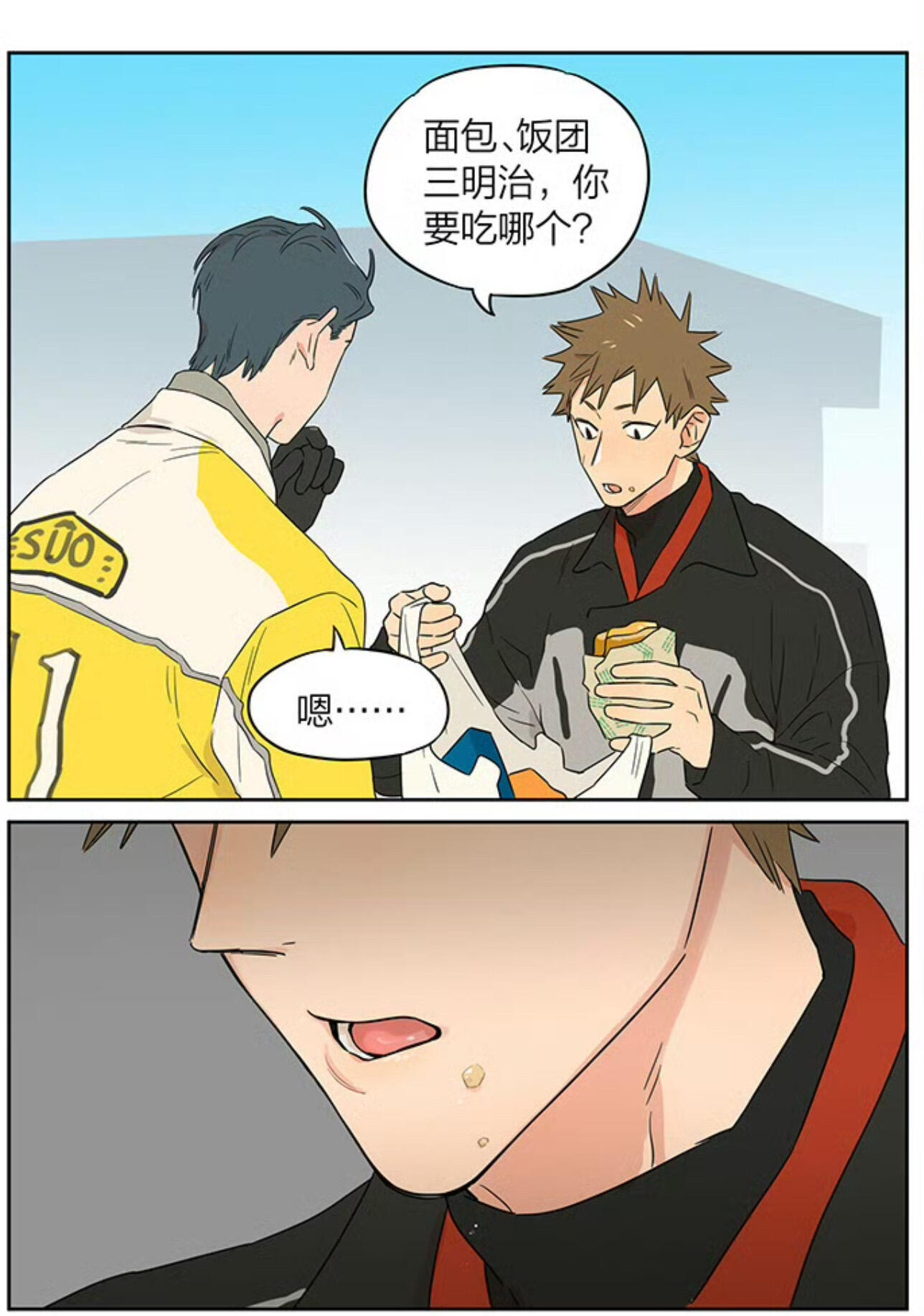 捡了东西的狼蓝黄给我冲 小蓝别忍了 给我上二次元漫画 作者：麻尾 